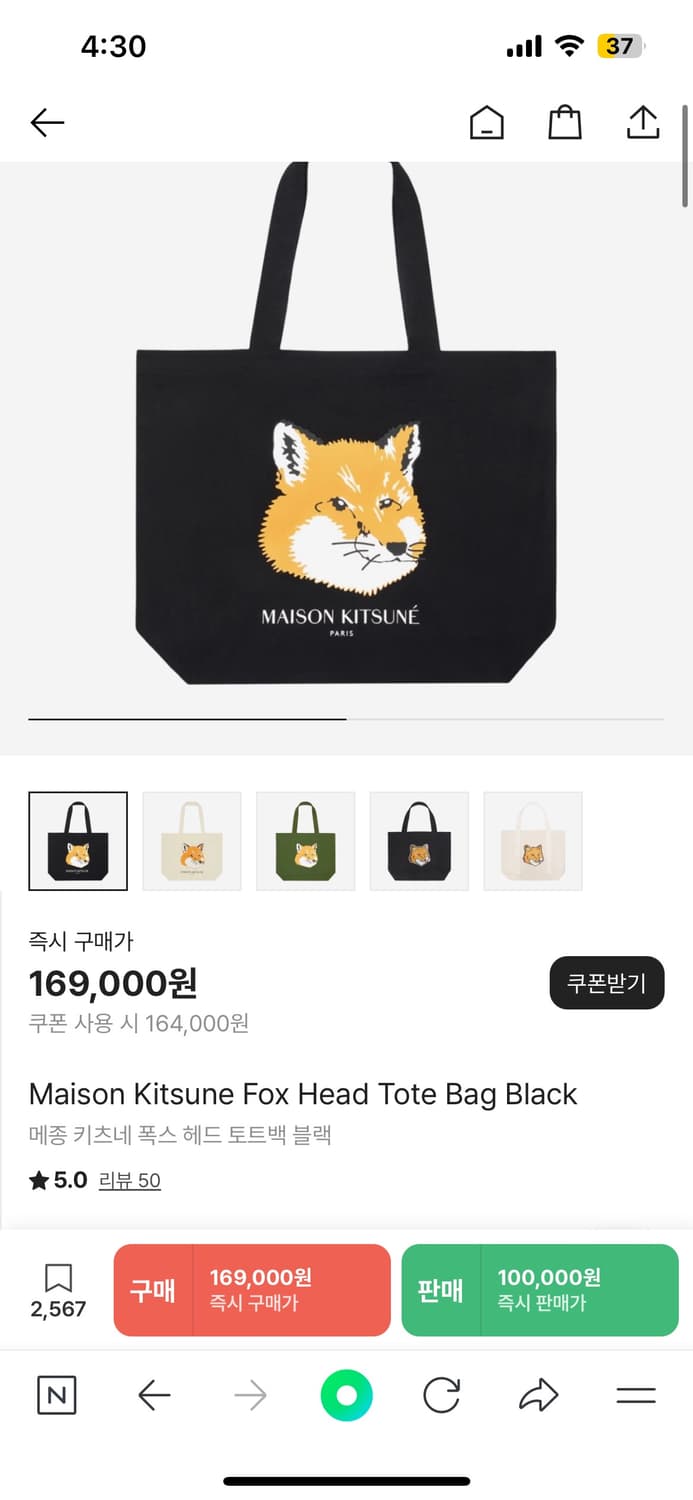 메종키츠네 폭스헤드 토트백 에코백 블랙 상품이미지4