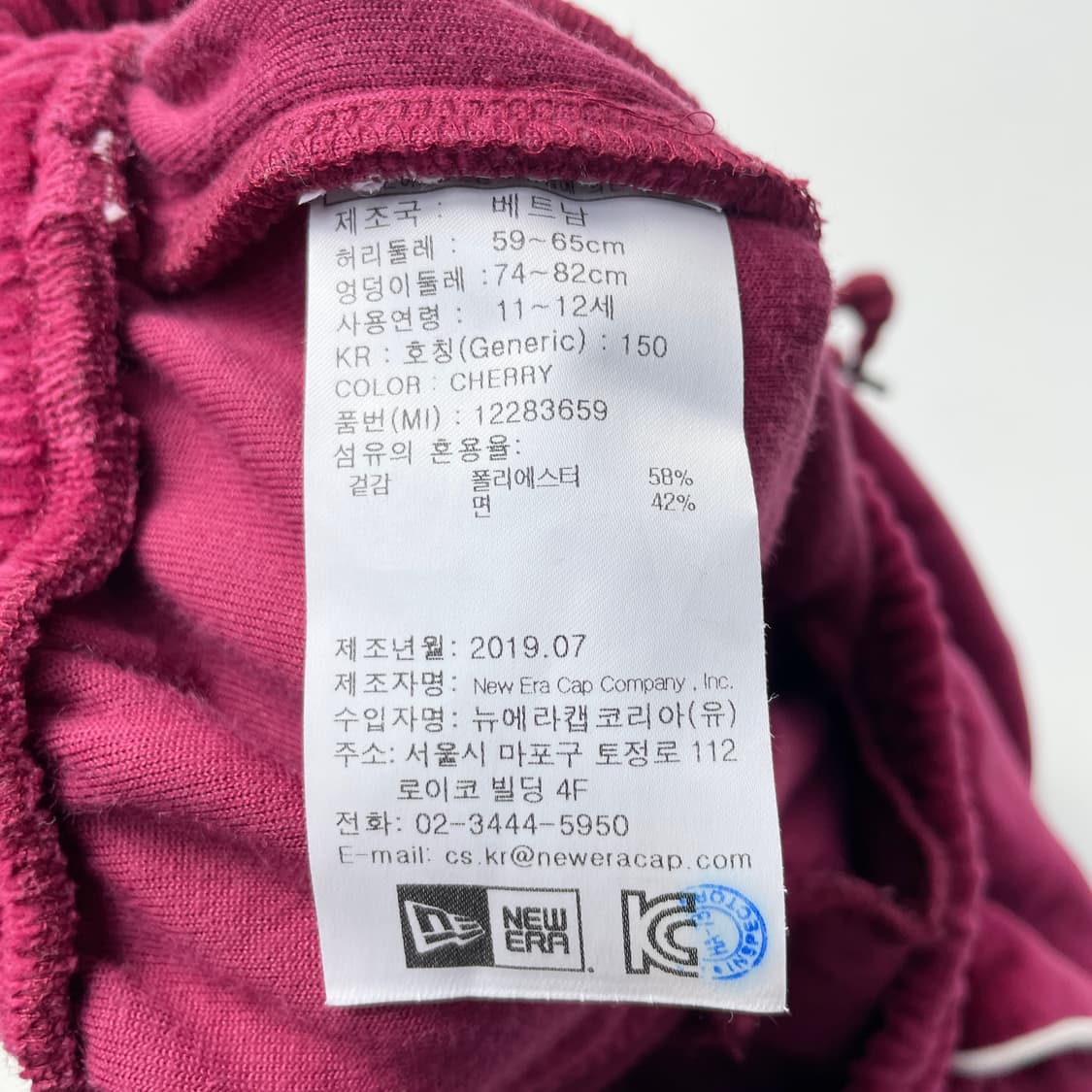 [중고] 뉴에라 키즈 벨벳 트랙 세트 버건디 상품이미지10