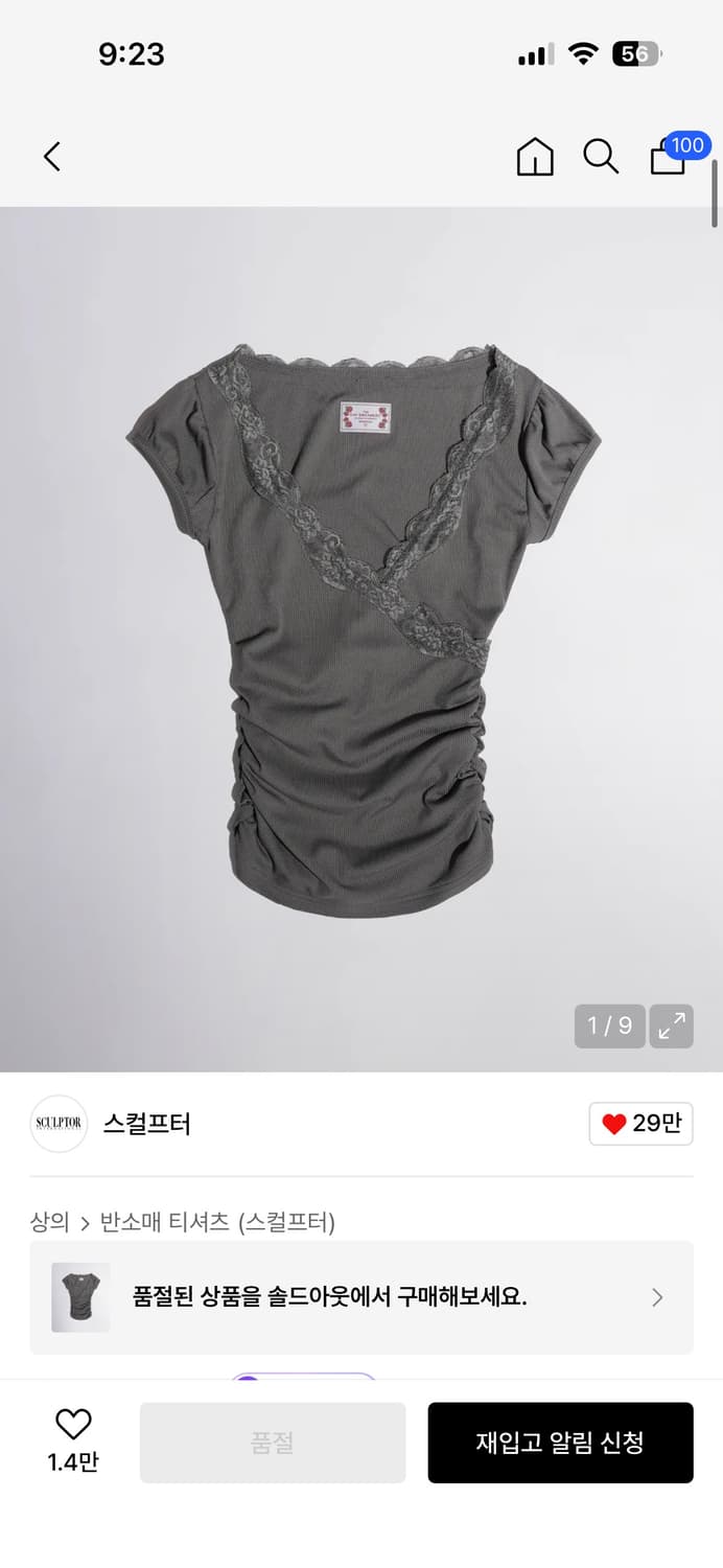 스컬프터 레이스 탑 상품이미지1