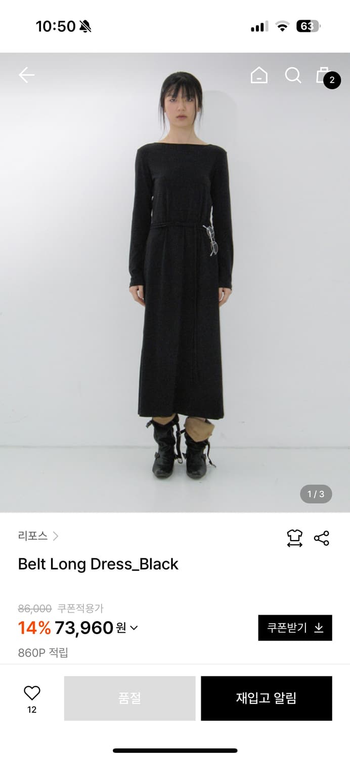 리포스 repos Belt Long Dress_Black (벨트 끈 x) 상품이미지1