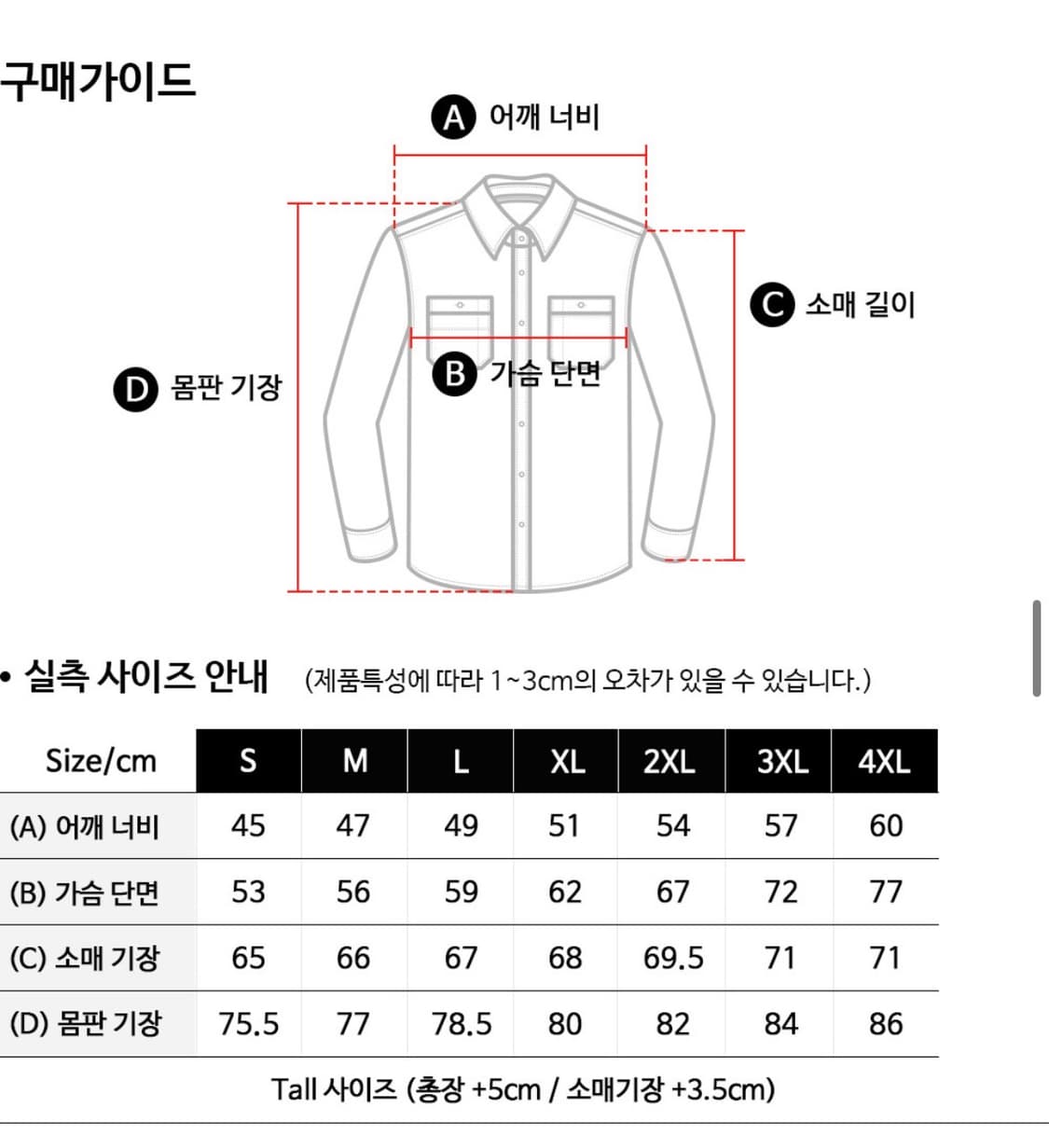 CQR 아웃도어 플란넬 보온 체크셔츠 상품이미지2