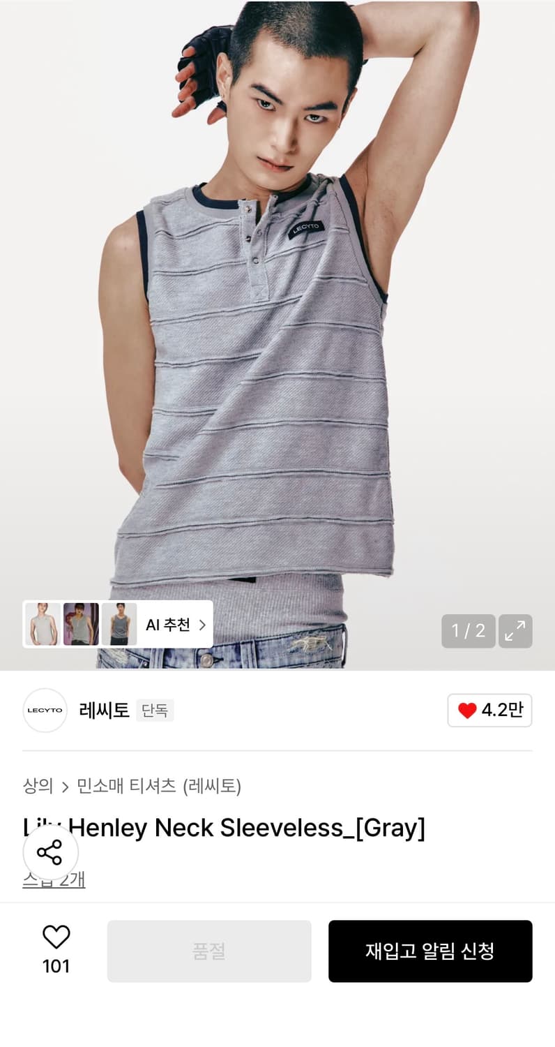 레씨토 헨리넥 슬리브리스 그레이 상품이미지1