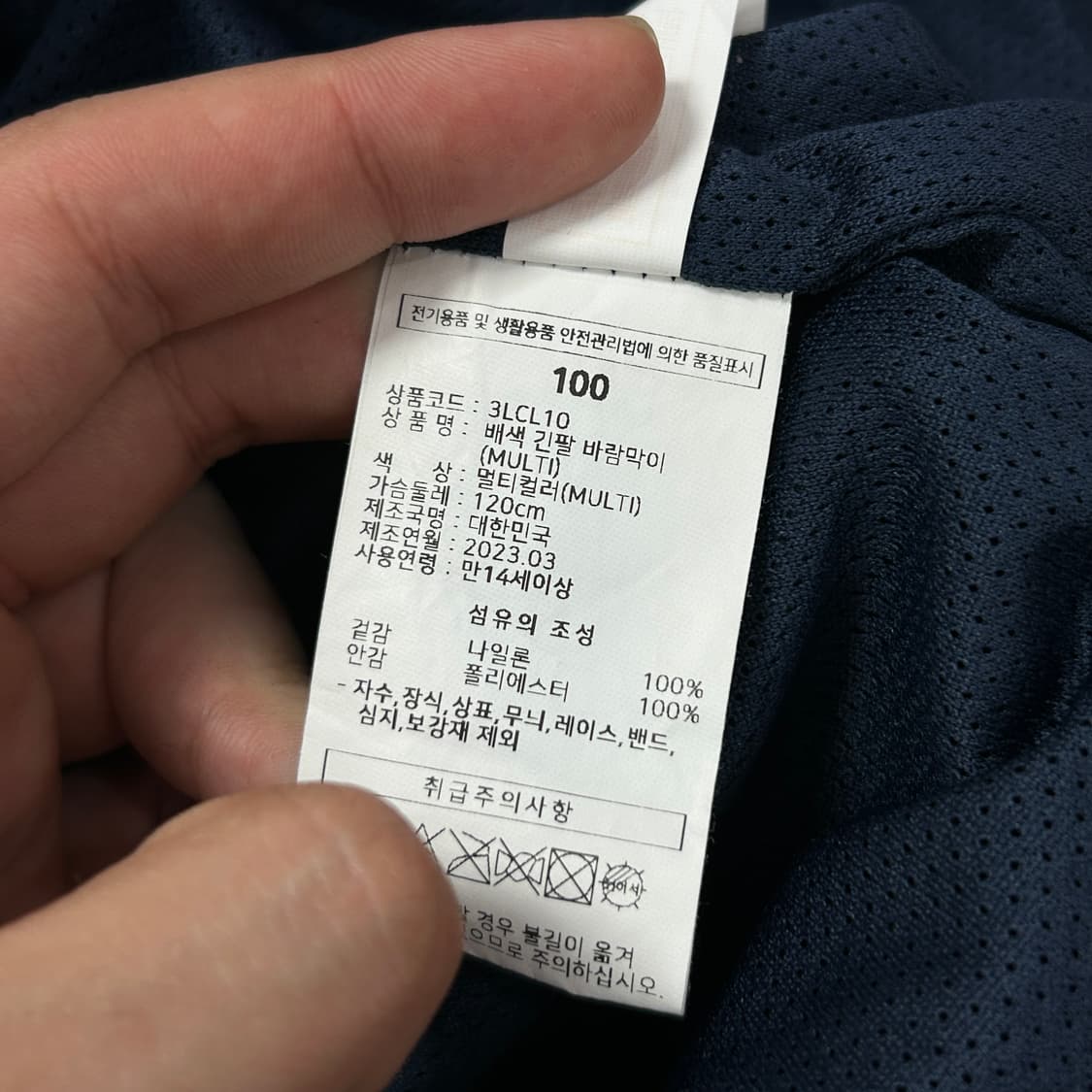 롯데자이언츠 멀티컬러 바람막이 아노락(100) 상품이미지3
