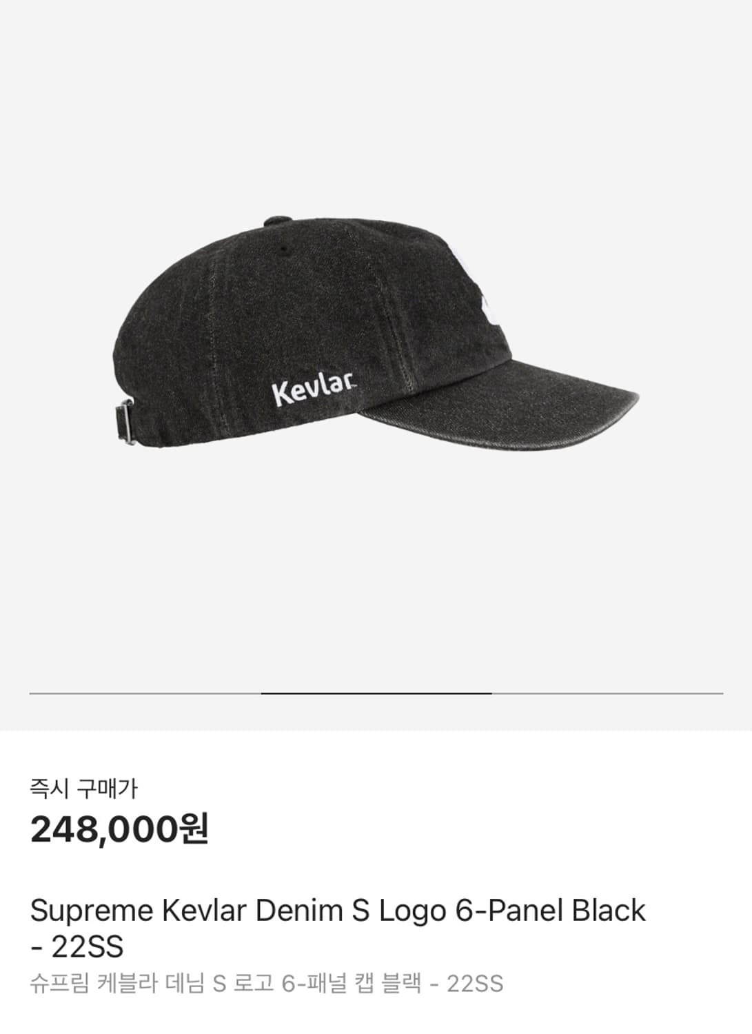 Supreme 슈프림 케블라 S로고 6패널 볼캡 모자 상품이미지1