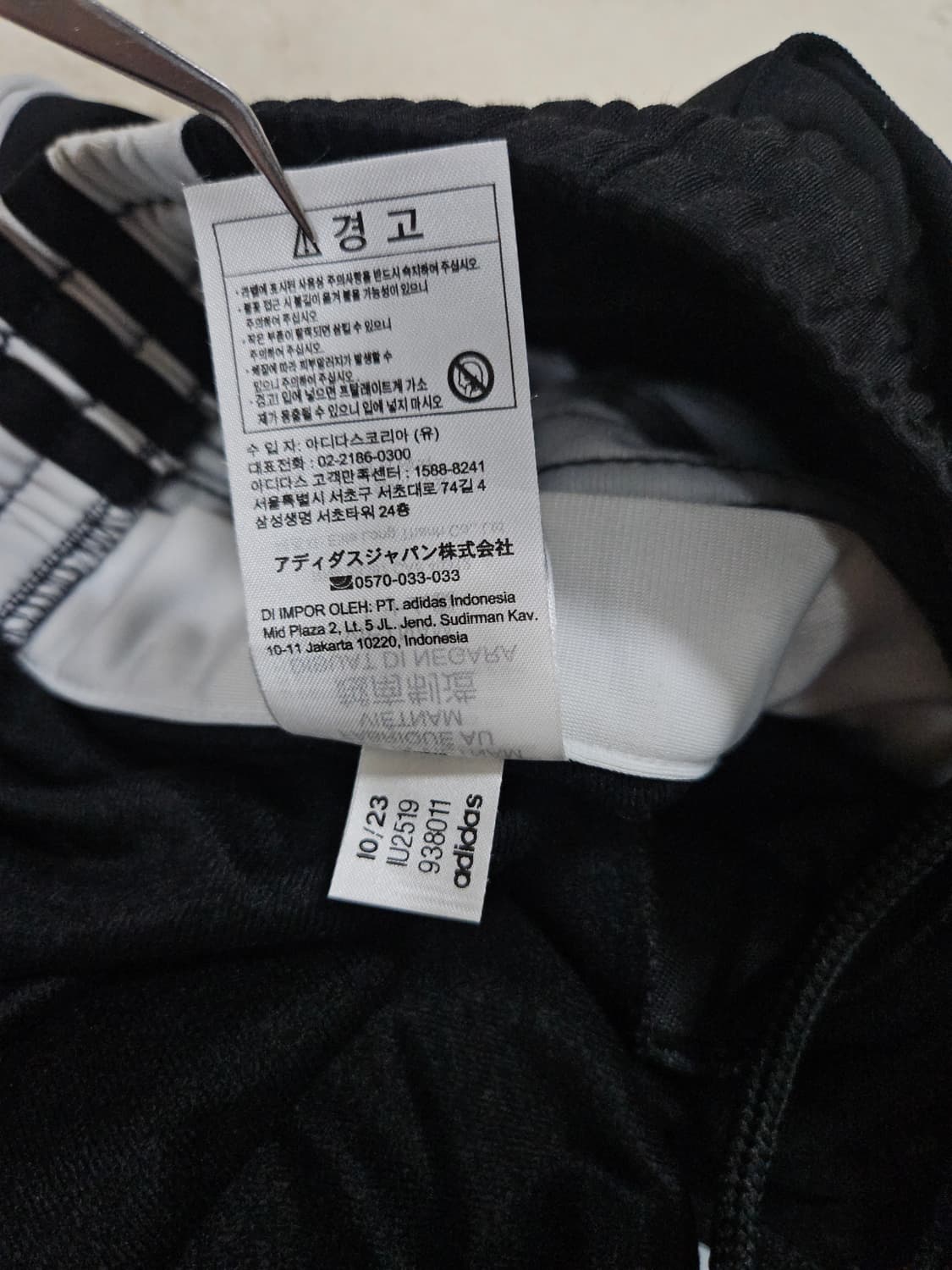 아디다스 아디브레이크 트랙 팬츠 급처 상품이미지7