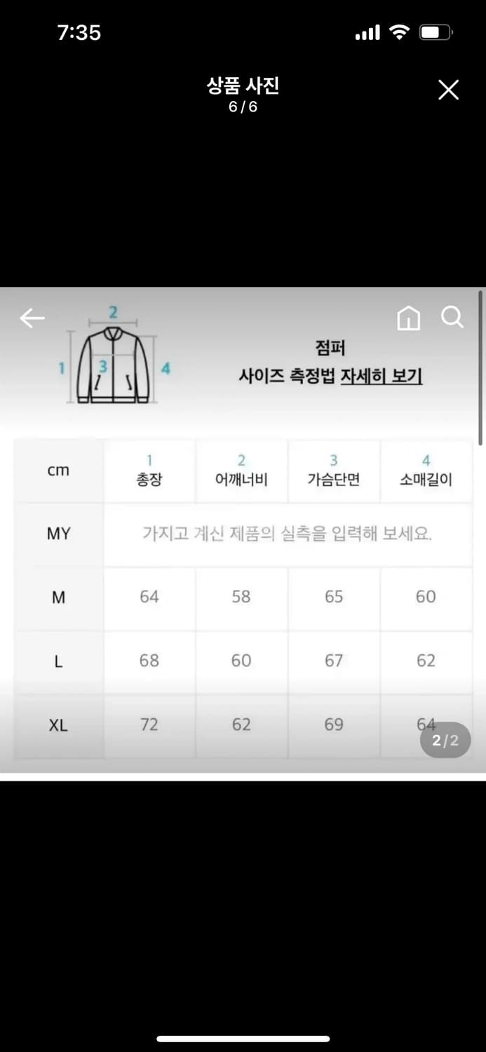 스컬프터 모터 트랙 자켓 L 레드 차콜 상품이미지6
