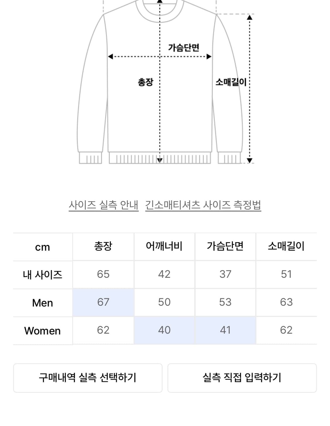 탄산마그네슘 혼 롱슬리브 네이비 W 상품이미지2