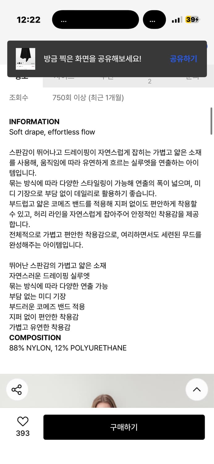 글로니 드레이프 웨이브 스커트 상품이미지9