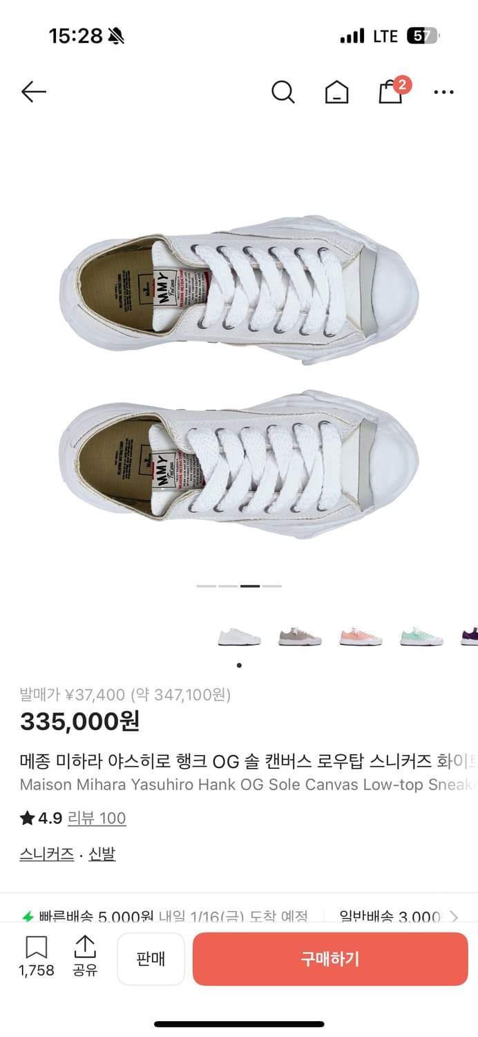 42 미하라 야스히로 행크 OG 솔 컨버스 상품이미지2