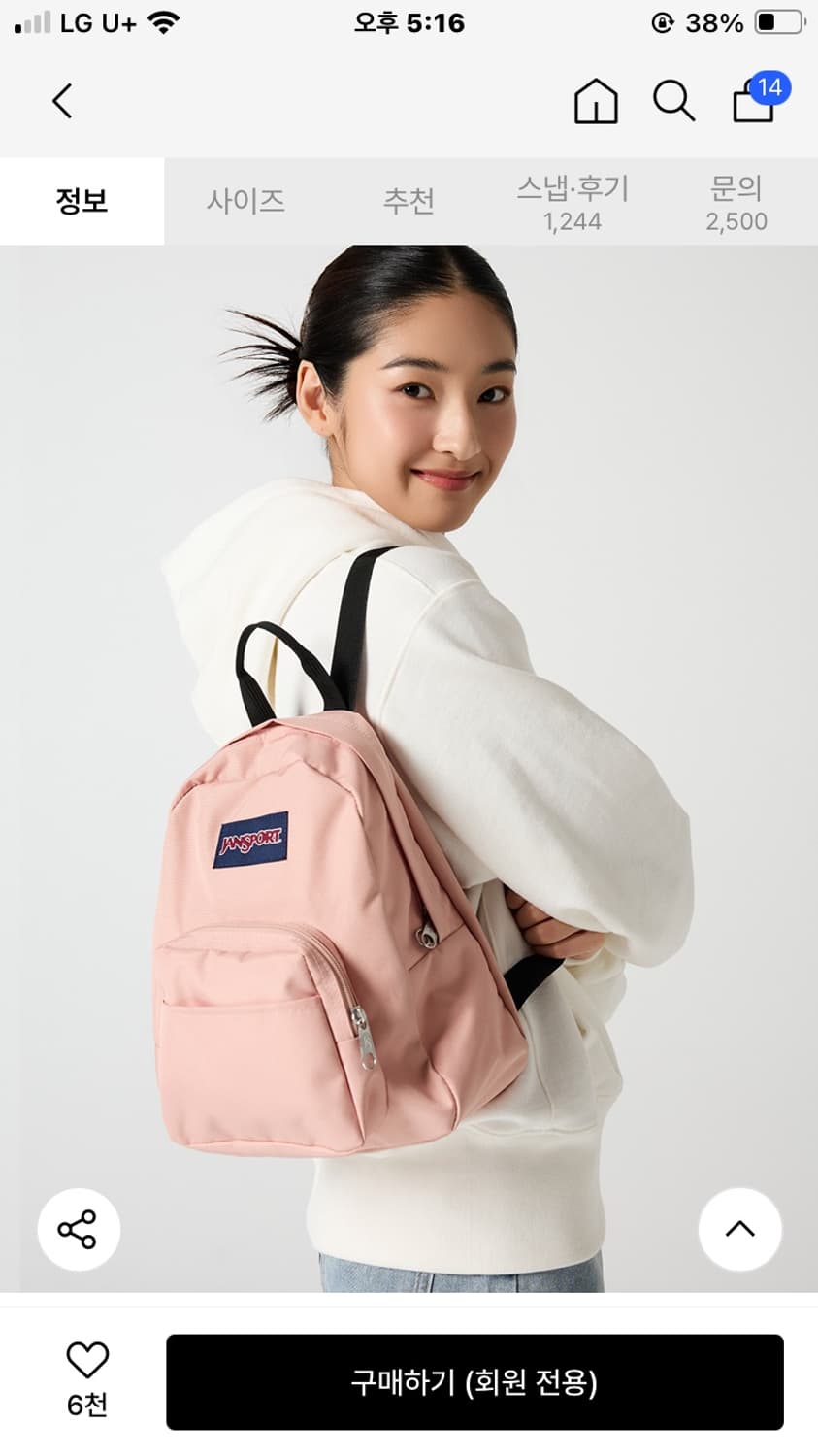 잔스포츠 하프파인트 미니백팩 MISTY ROSE 상품이미지1