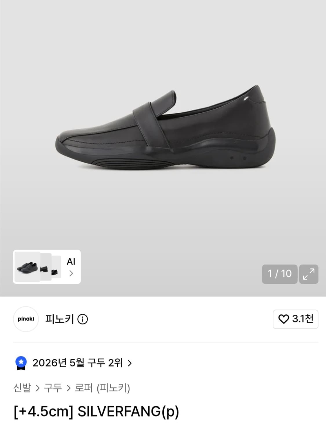 피노키 실버팽 로퍼 260 새상품(구동화) 상품이미지1