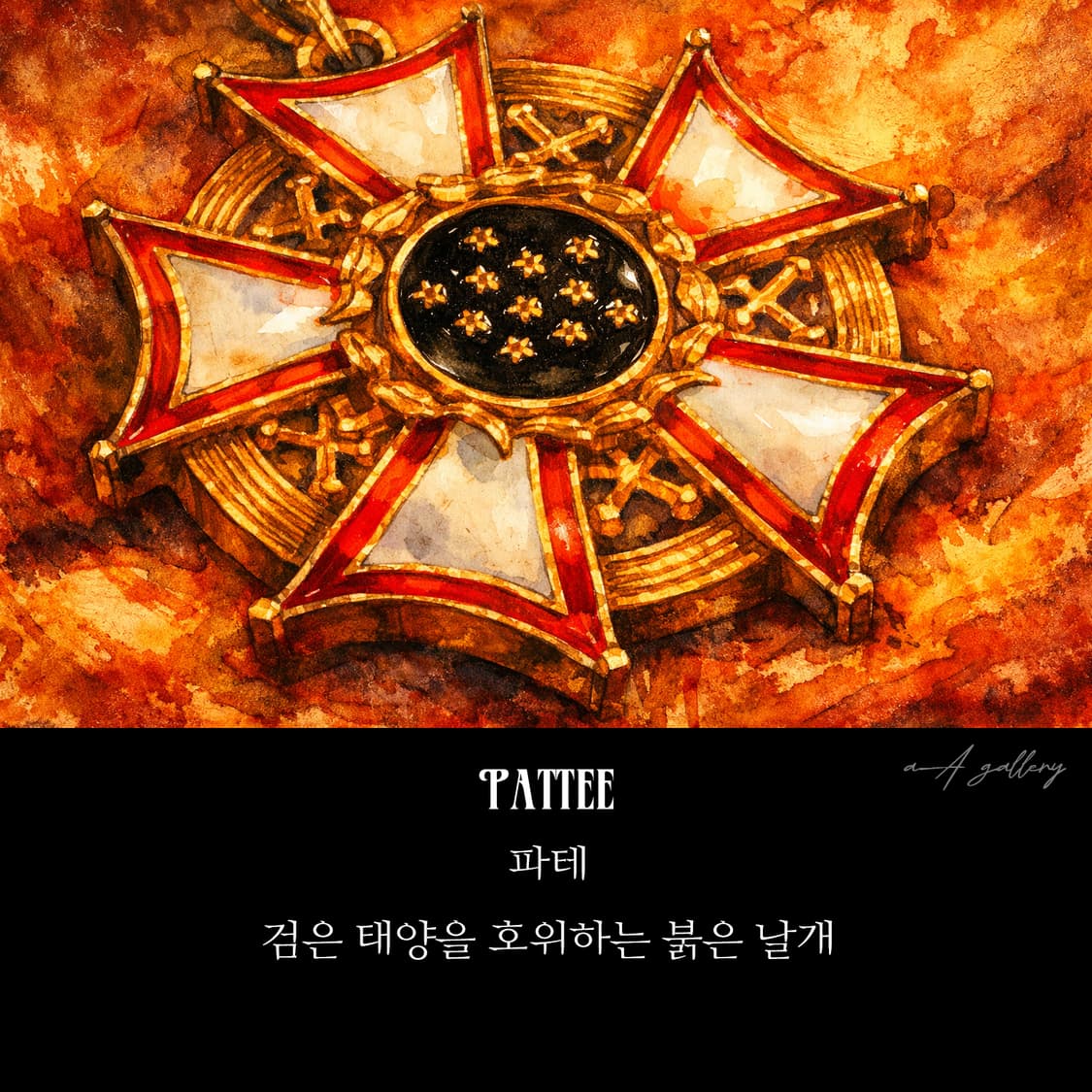 Aegis 브로치 남자 여자 엔틱 빈티지 훈장 기사 엠블럼 7 방패 상품이미지7