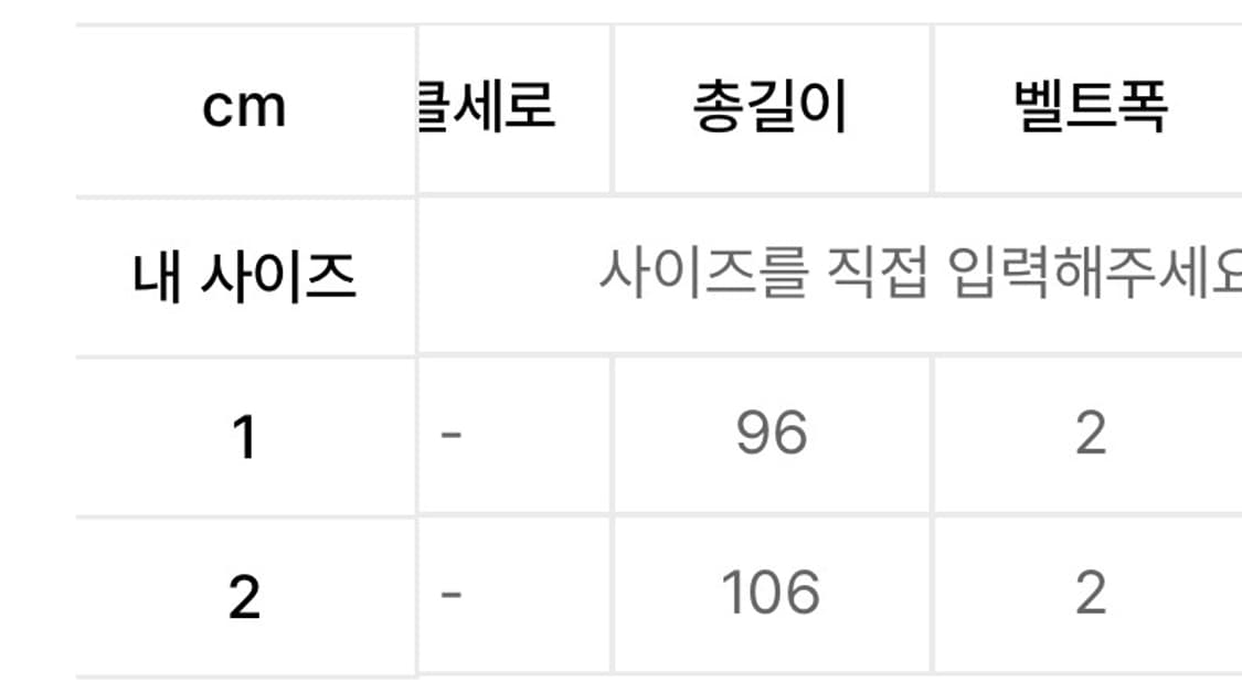 라벨아카이브 벨트 2 상품이미지2
