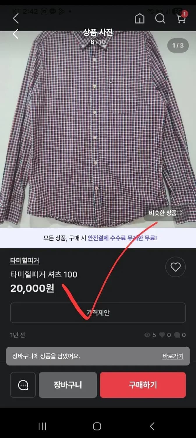 타미힐피거 남성 카라 남자 셔츠 남방 체크  M 100 상품이미지8