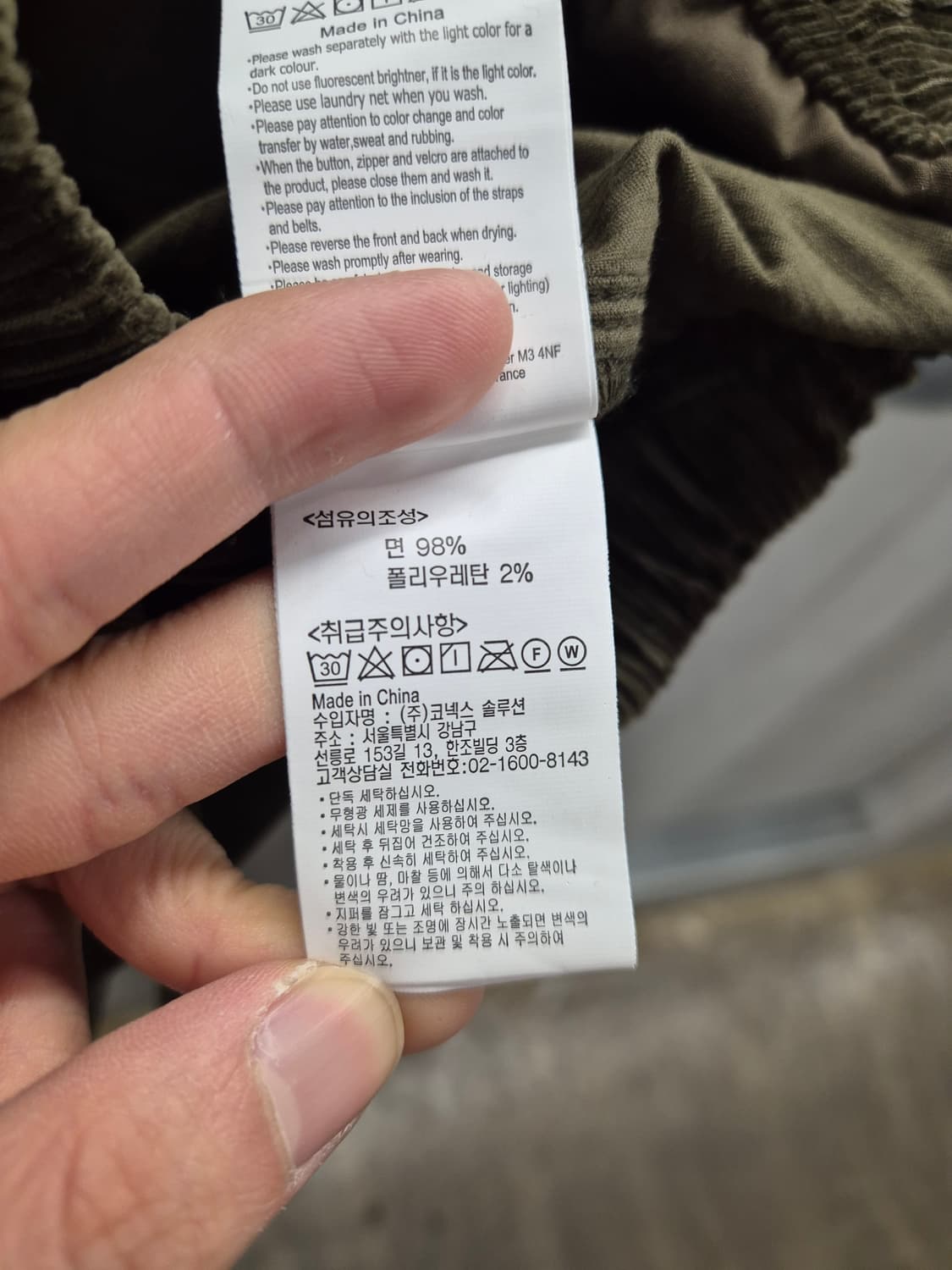 그라미치 코듀로이 팬츠 카키 USA XL 상품이미지10