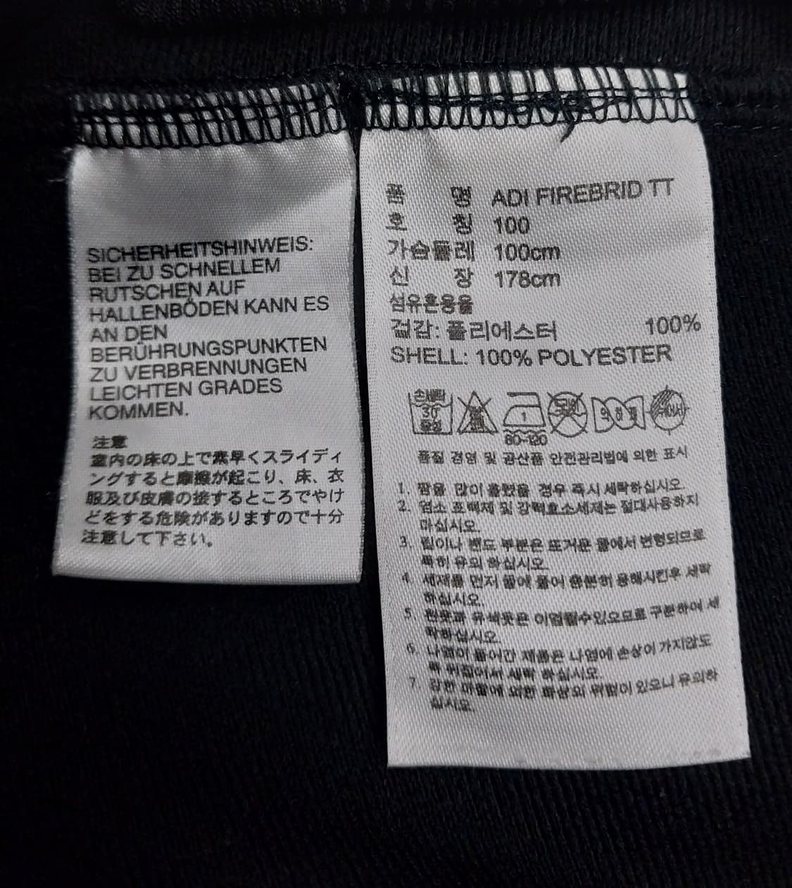 아디다스 파이어버드 져지 상품이미지4