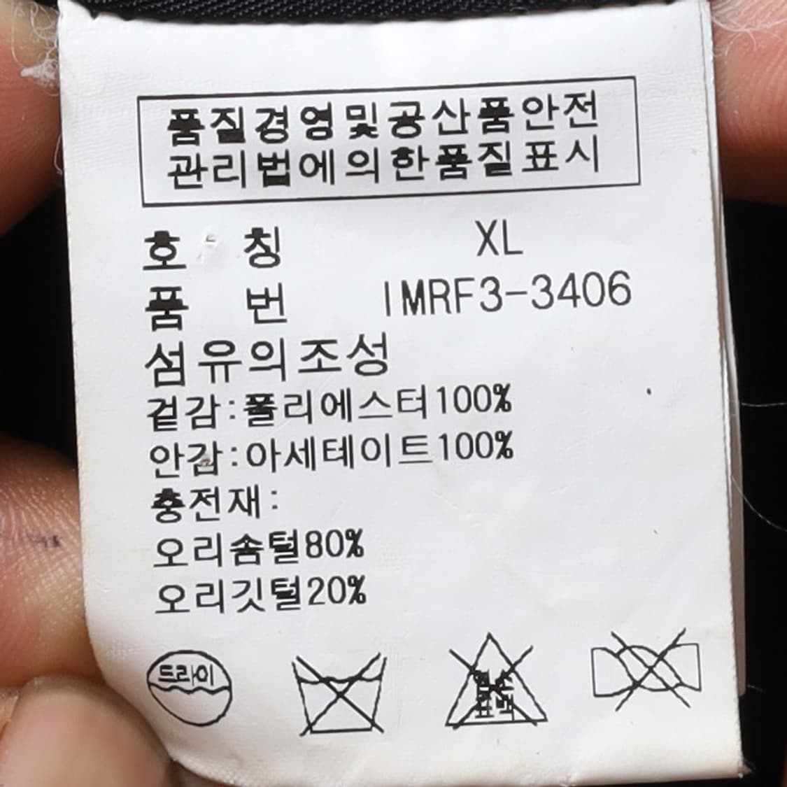 폴로 랄프로렌 Polo by Ralph Lauren Duck Paka 상품이미지8