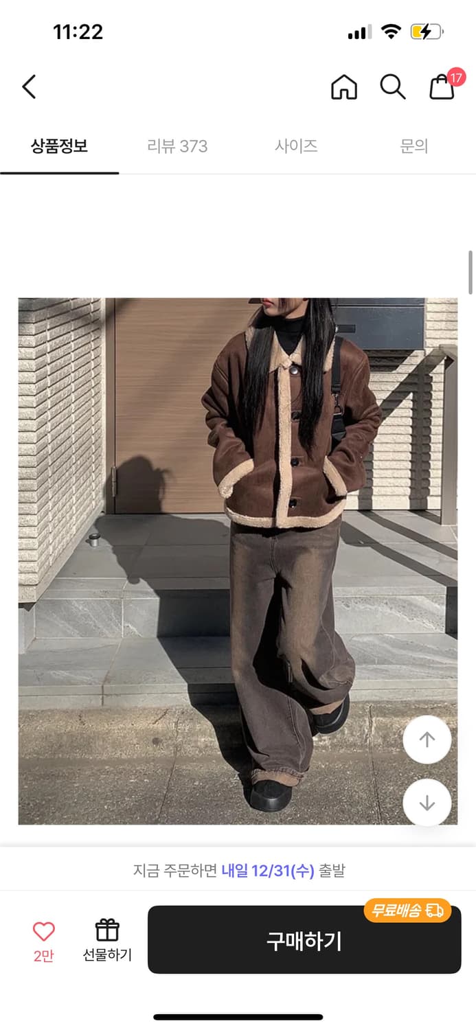 (급처)애니원모어 무스탕 에이블리 상품이미지2