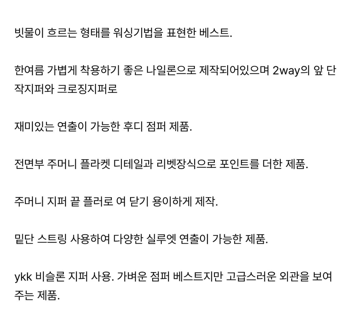 [M] IEY 이에이 레인 멀티 집업 베스트 블랙 상품이미지6