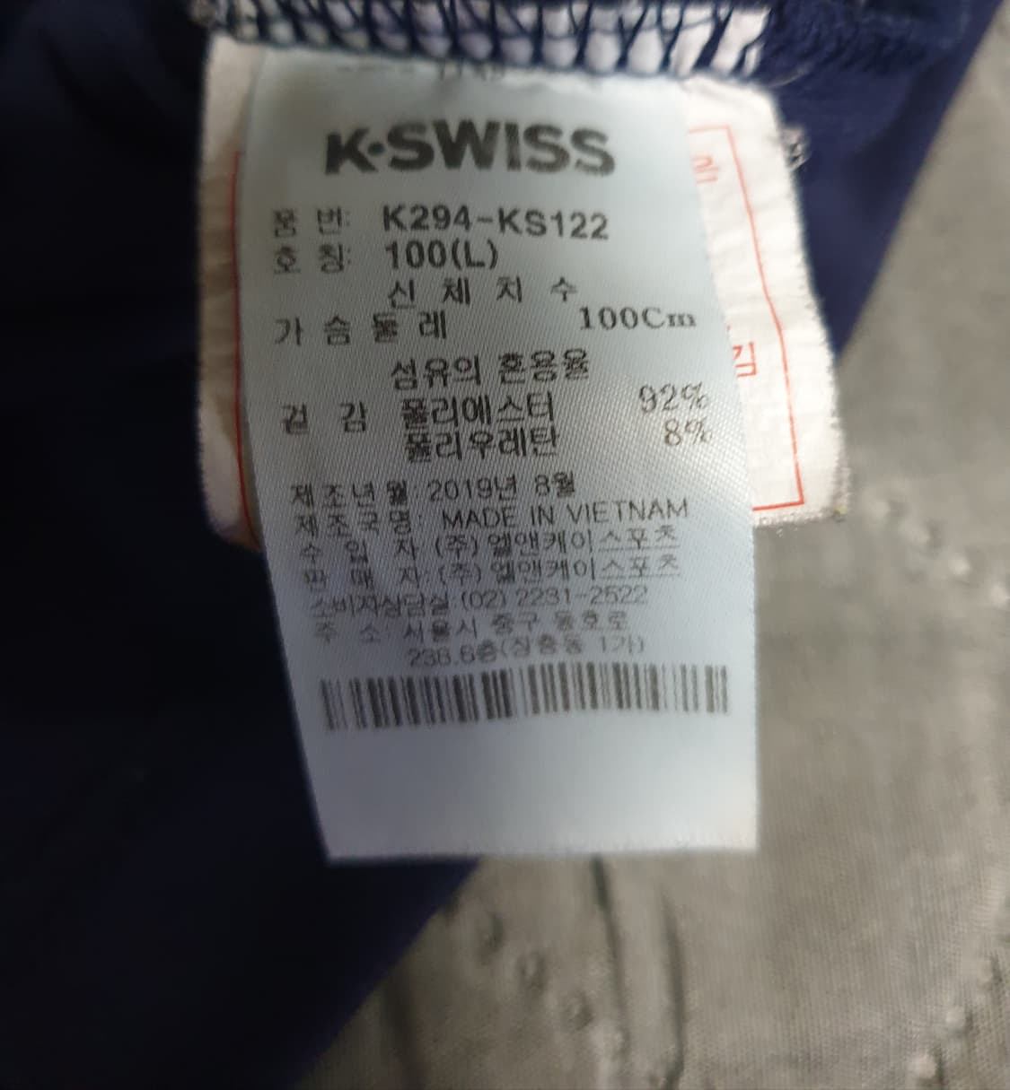 케이스위스 져지 집업자켓 네이비 (L) 상품이미지4