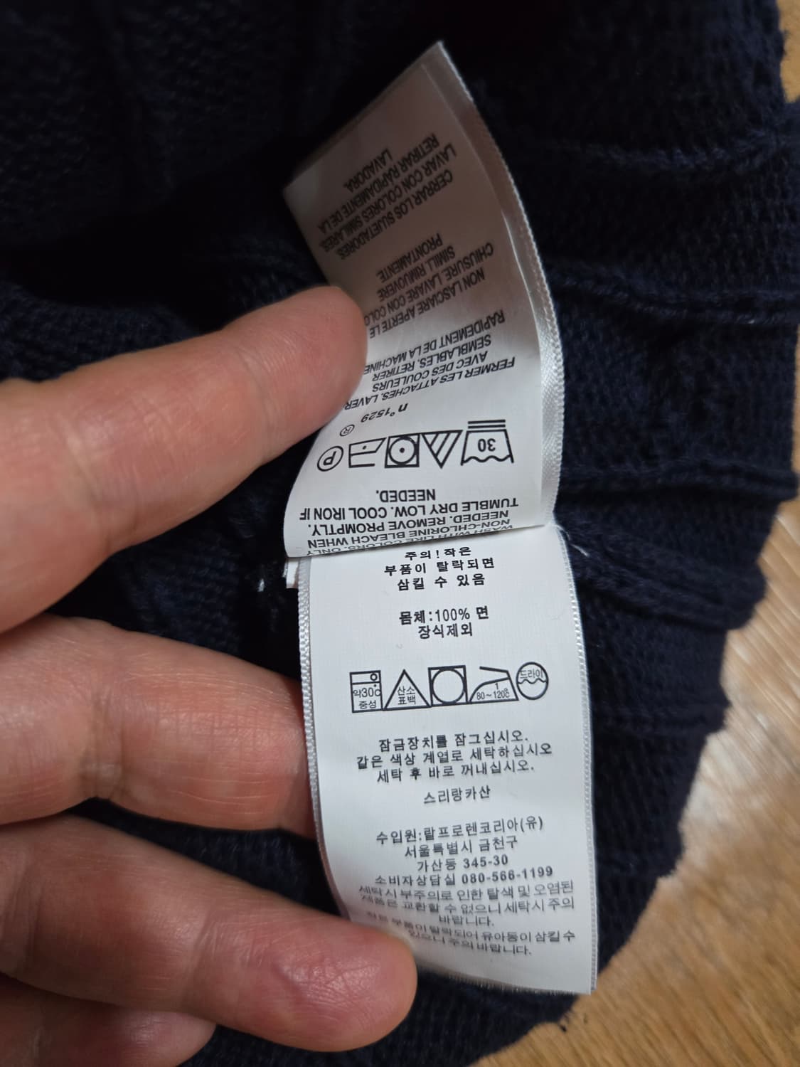 폴로 랄프로렌 남성 케이블 니트(L사이즈) 상품이미지6