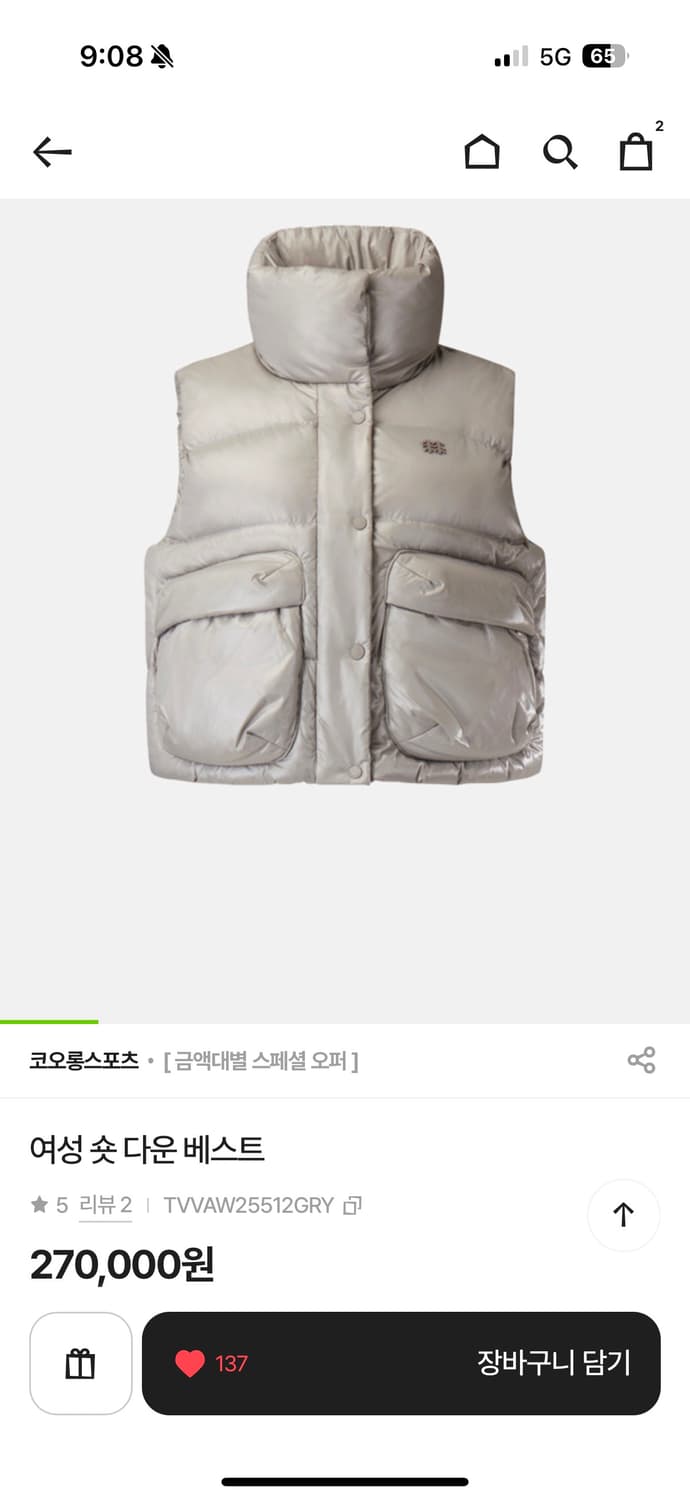 새상품) 코오롱 글로시 조끼 패딩 상품이미지2