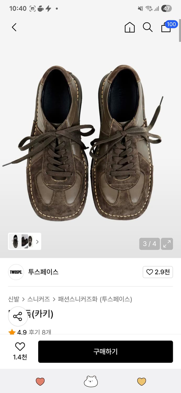 투스페이스 밀리독 카키 270 사이즈 신발 구두 구동화 상품이미지1