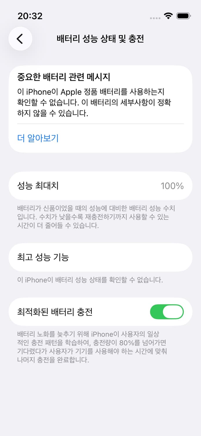 택포) 아이폰 13미니 13mini 256GB 상품이미지10