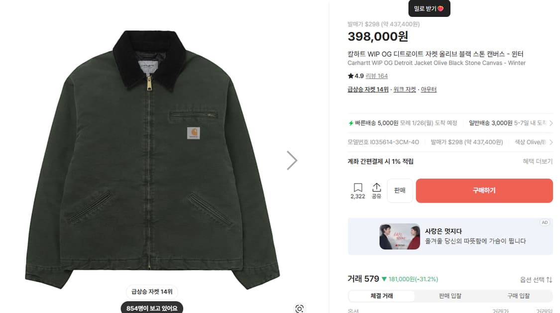 칼하트wip  디트로이트 og 올리브컬러 m사이즈 구매원해요 상품이미지1