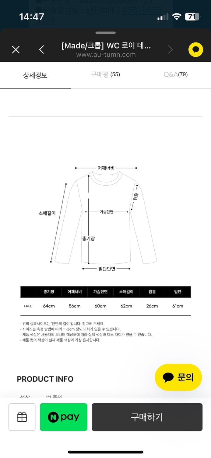 오텀 WC 로이 데님 청셔츠 상품이미지2