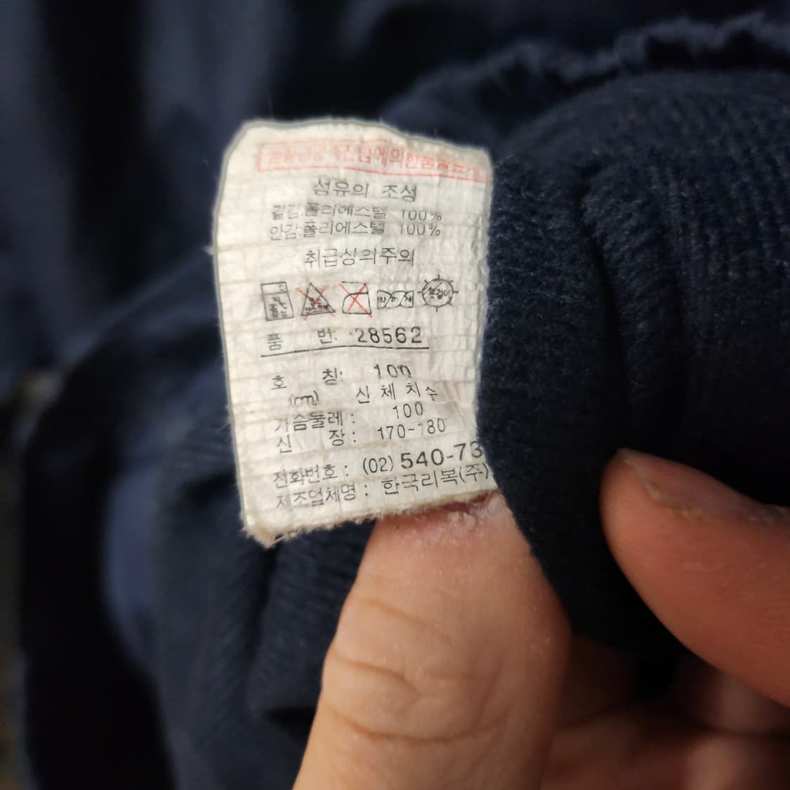 [100] 리복 빅로고 올드스쿨 바람막이 점퍼 상품이미지3