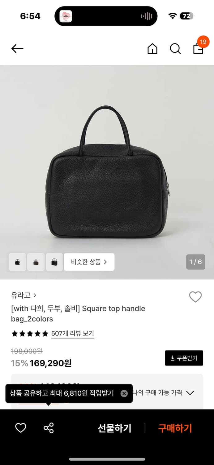 유라고 스퀘어 탑 핸들백 블랙 상품이미지1