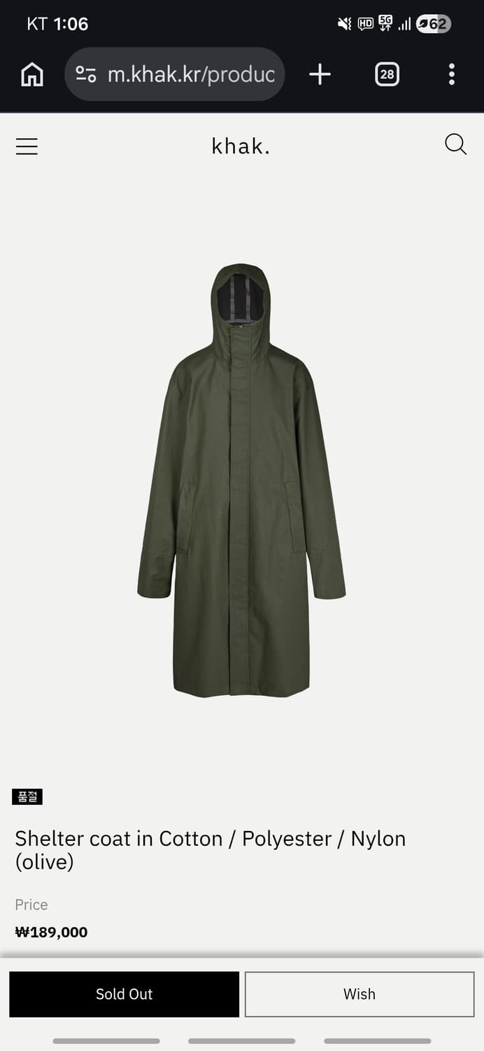 khak 자켓 상품이미지1