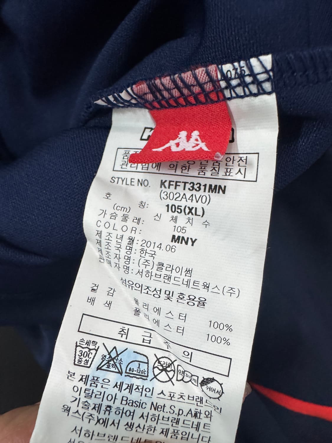 카파 kappa 올드스쿨 네이비 져지 XL 상품이미지4