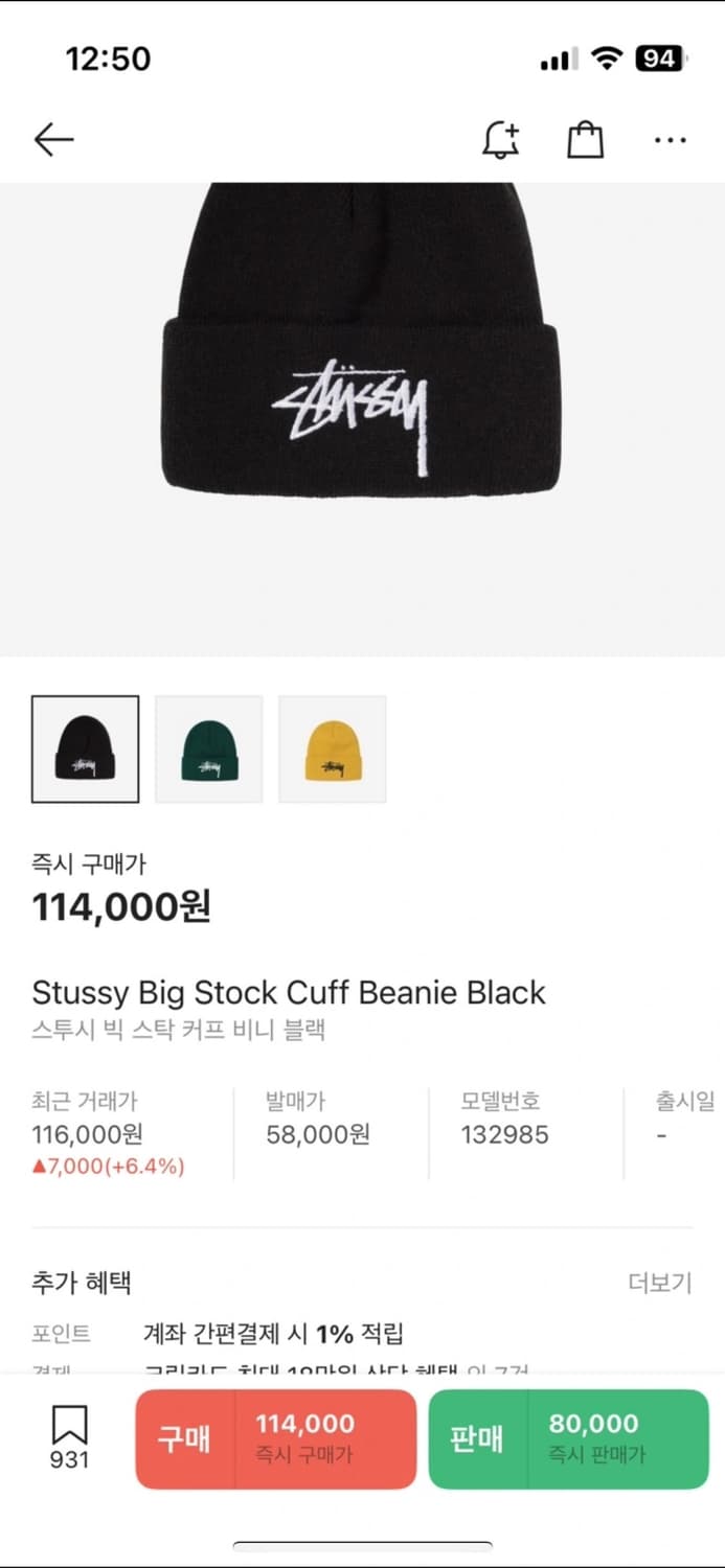 스투시 비니 상품이미지1