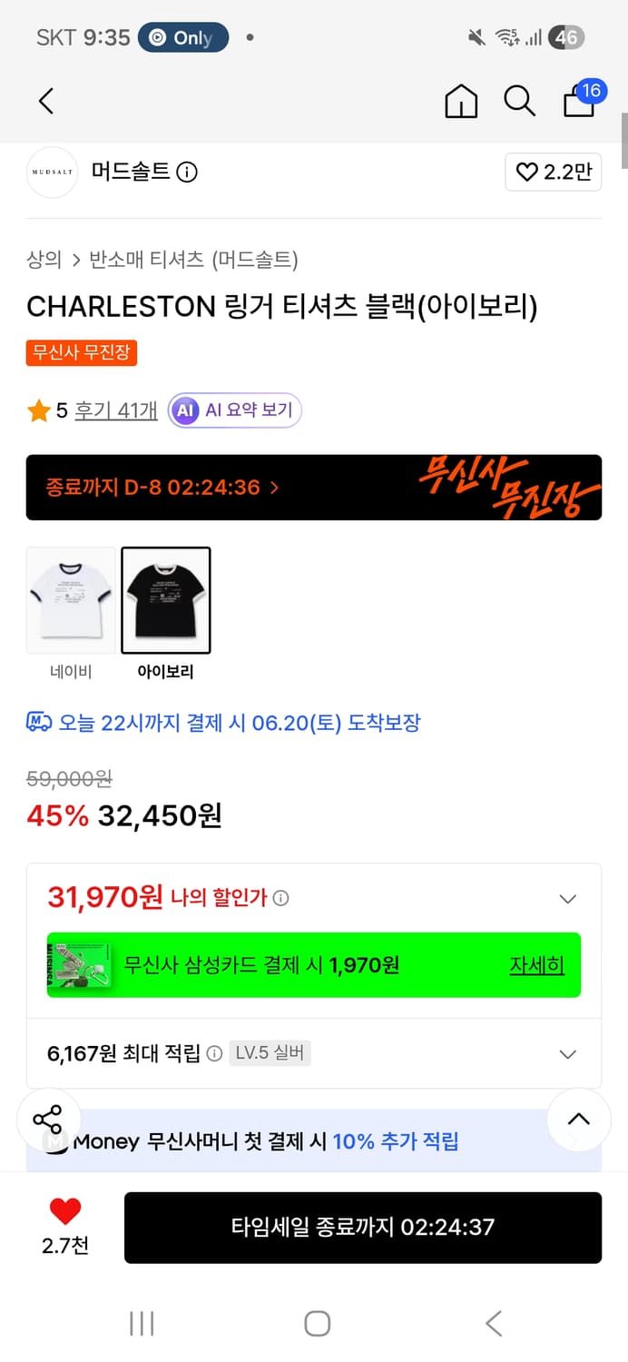 링거티 팝니다. 상품이미지2