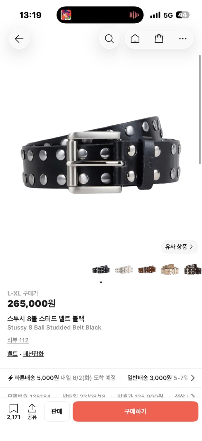 스투시 8볼 스터드 벨트 블랙 L/XL 상품이미지1