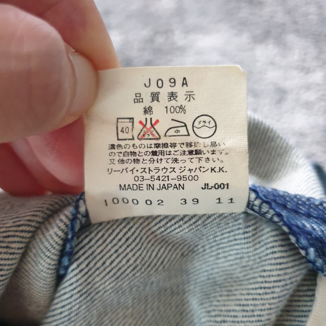 Levi's 엔지니어드 진 데님 팬츠 [JPN] 상품이미지3