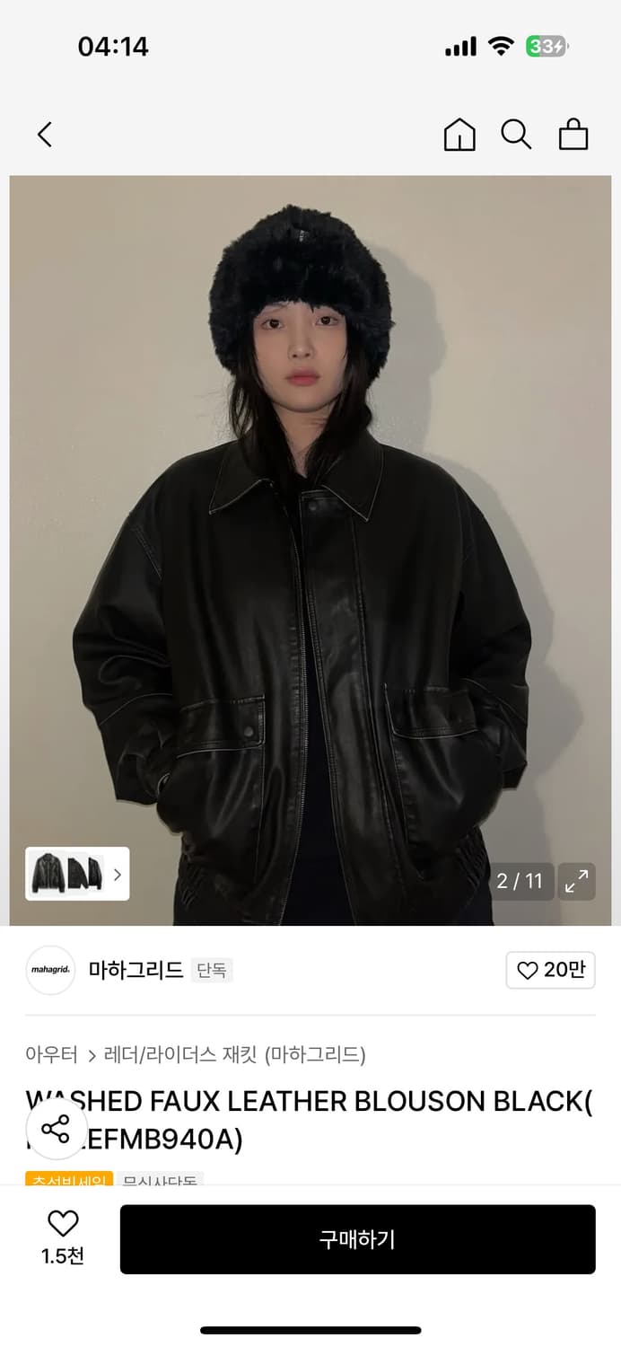 마하그리드 레더 블루종 블랙 M 상품이미지3