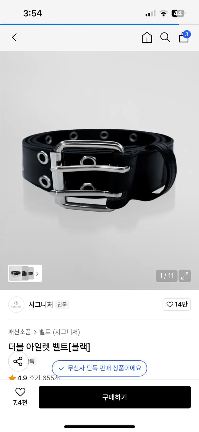 시그니처 더블 아일렛 벨트 블랙 상품이미지1