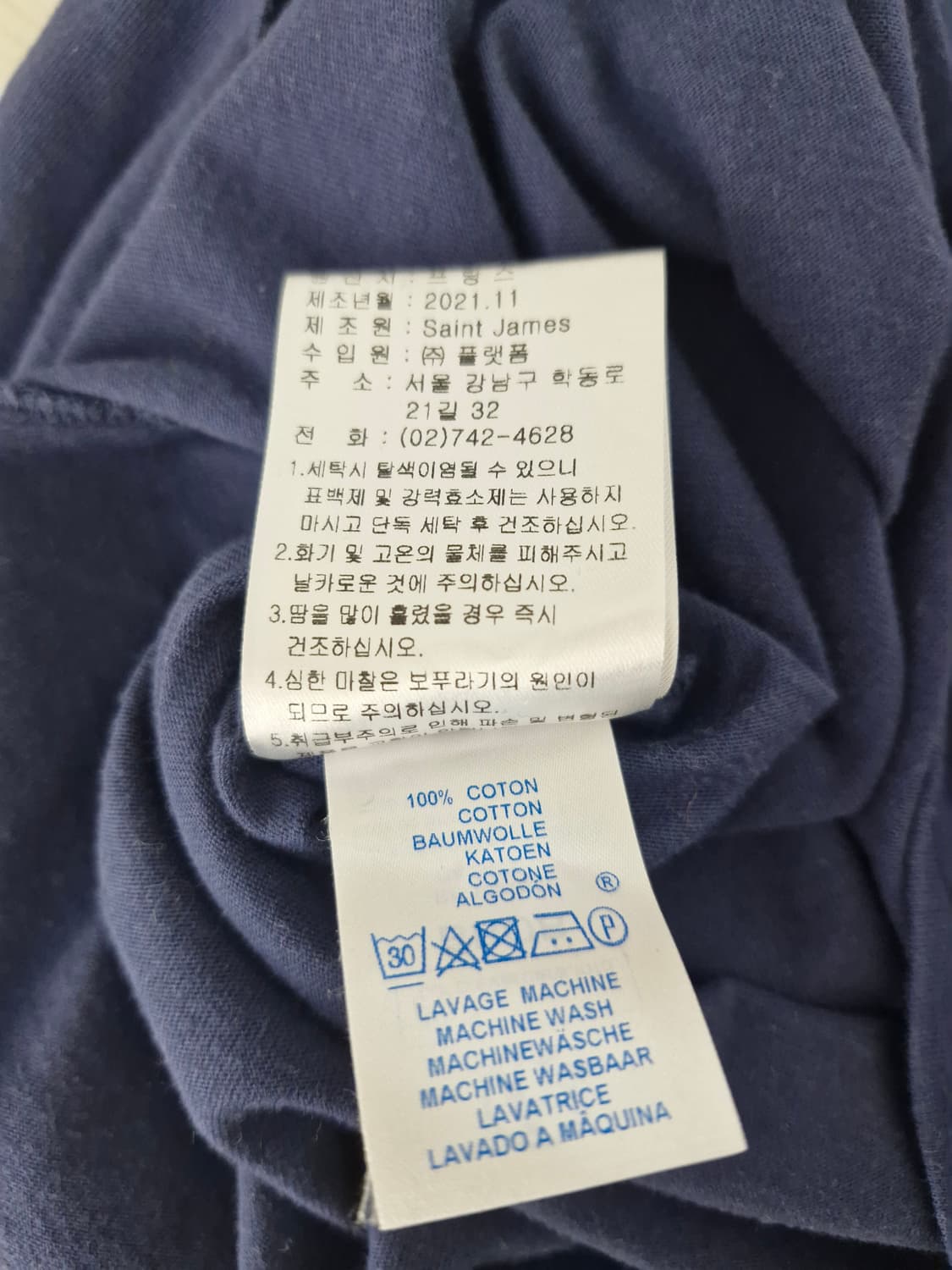 세인트제임스(SAINT JAMES)밍콰이어 네이비 상품이미지5