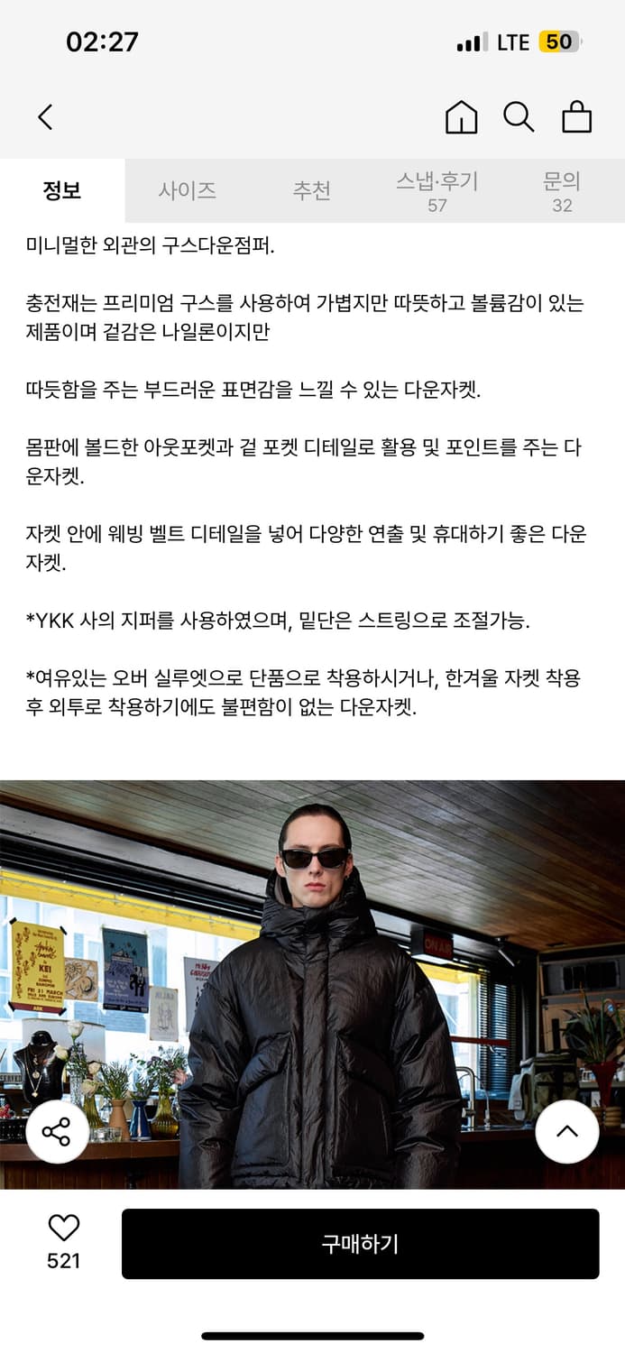 <구스다운> 이에이 MN HOODIE DOWN JACKET Black 상품이미지4