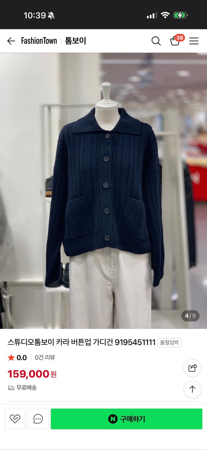 스튜디오톰보이 가디건 네이비 상품이미지5