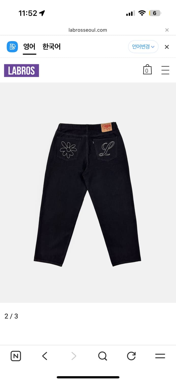 라브로스 빅스티치 데님팬츠 상품이미지2