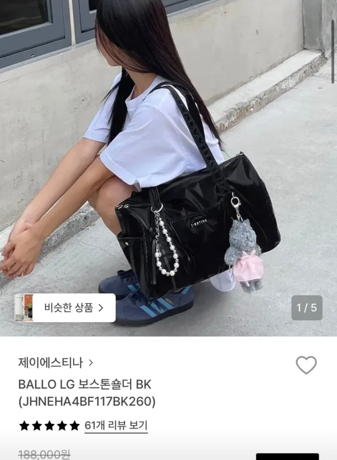 제이에스티나 BALLO LG 보스톤 숄더백 상품이미지1