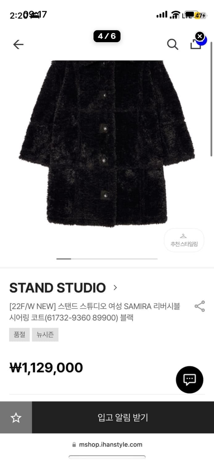 STAND STUDIO 리버시블 무스탕 블랙 상품이미지3