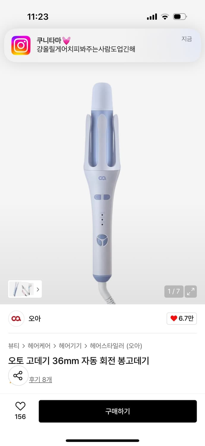 오아 36mm 자동회전 봉고데기 상품이미지1