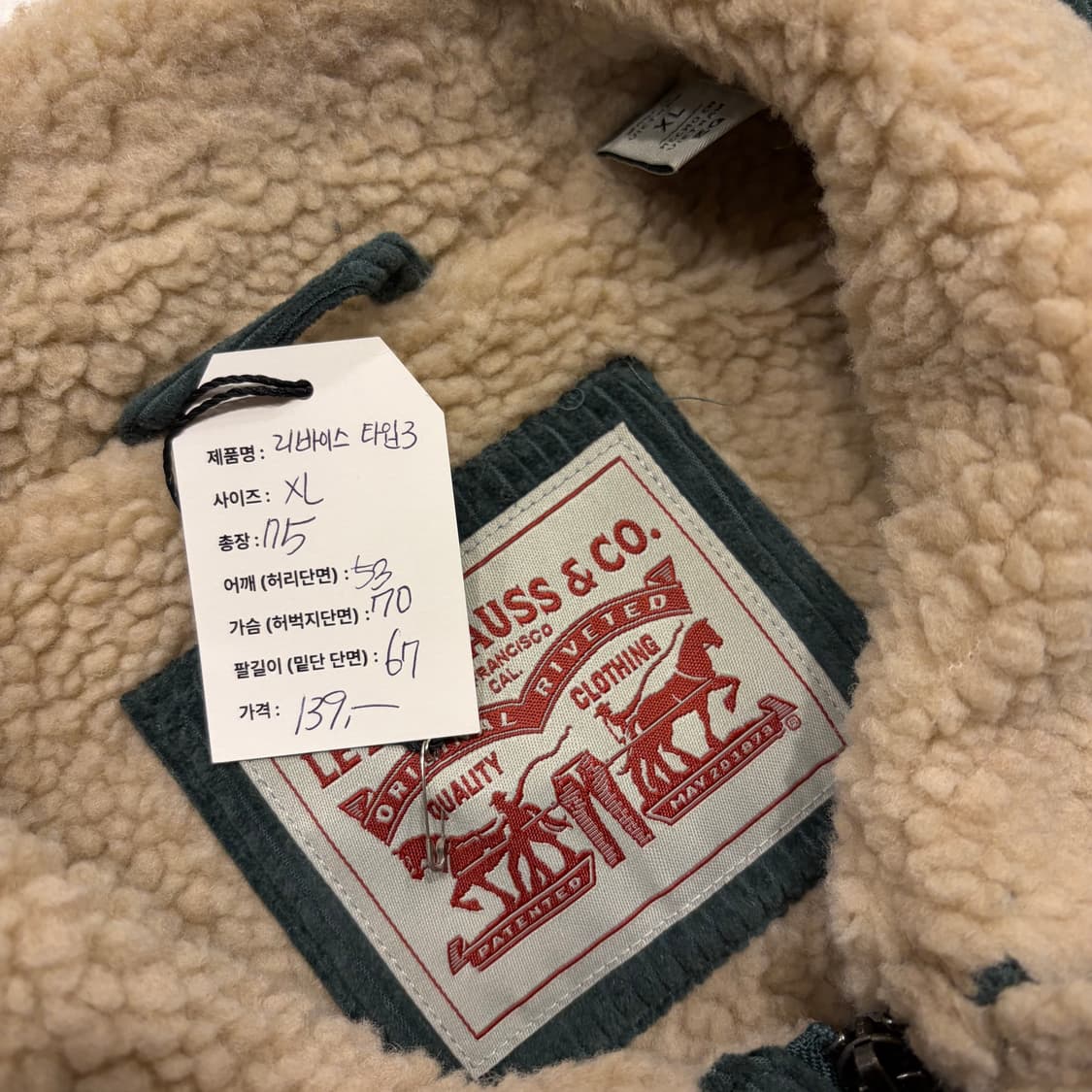 [XL] 리바이스 타입 3 코듀로이 쉐르파 트러커 자켓 그린 B979 상품이미지6