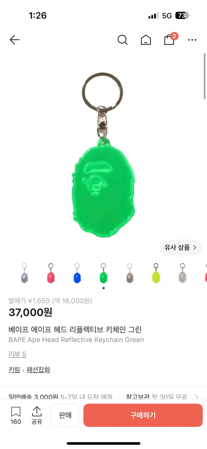 베이프 헤드 키링 상품이미지1
