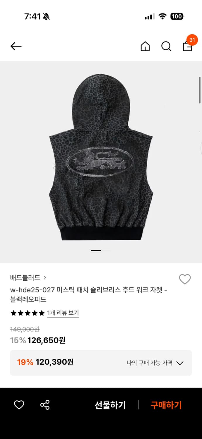 배드블러드 세트 상품이미지2